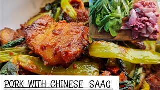 सुङ्गुर को मासु र चाइनिज साग l Nepali style l How to cook pork meat with chinese saag l porkpakchoi