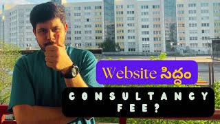 How much the Consultancy Fee ? || How to contact || Ready to Start ||