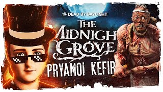 СОБЫТИЕ THE MIDNIGHT GROVE | DEAD BY DAYLIGHT