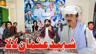 Shaheed Usman Lala Ghazal | Suleman Shah | Pashto New Song 2023 | HD Video | سلیمان شاہ