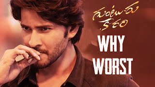 Guntur Kaaram : Why Worst Guntur Kaaram | Mahesh Babu , Sreeleela | Trivikram | Last gaadu reviews