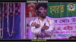 আকাশটা কাঁপছিল ক্যান,শিল্পীঃআমির দেওয়ান,Akashta Kapchilo