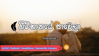 Gimhanaye Pawela (ගිම්හානයේ පාවෙලා) - Karaoke with Lyrics