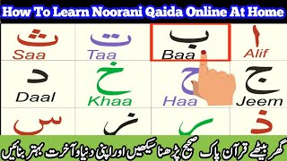 How to Learn Noorani Qaida | Alif Ba Ta | Norani Qaida Lesson 15 | Arabic Alphabets By Qari Muzaffer