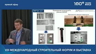 Конин Д.В. Испытания болтовых соединений для внесения изменений в СП 16.13330