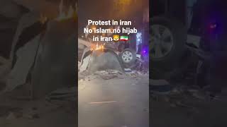 iran protest .🇮🇷persian..ایران درگیری. نه به حجاب