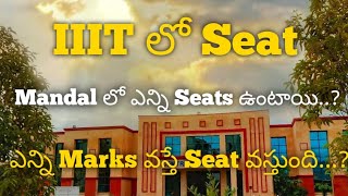 How many marks to get Seat in iiit Rgukt| FocusfireRgukt | iiit admissions|iiit Basara | iiit Nuzvid