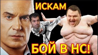 СВОБОДА С ВОЛЕН СИДЕРОВ: ИСКАМ БОЙ В НС!