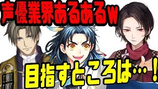 【刀剣乱舞文字起こし】声優業界の服装は白黒率が高い!【吹いたら負け】声優文字起こしRADIO