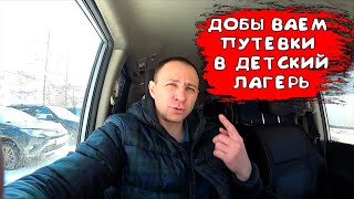 Зима нас не покидает/Монтирую ламинат на лестницу/Сделал люстру в гостиной/Путевка в лагерь