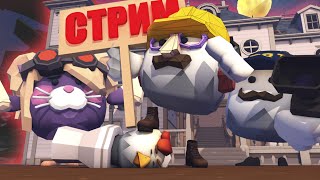 ПОДНИМАЕМ БУНТ в ЧИКЕН ГАН! Ждем обнову в Chicken Gun!