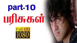 Varalaru-வரலாறு Tamil Movie Part-10/12 | Ajith Kumar | Latest Tamil Movies 2019 | TVNXT