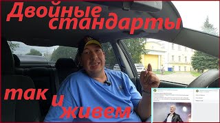 О накипевшем# Моя Работа# Двойные стандарты# Новые карты Банков# Вологда# Как смотреть Ютуб на TV