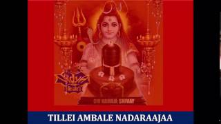 Srigurumanoji : Tillei Ambale Nadarajaa Lord Shiva Bakti Song