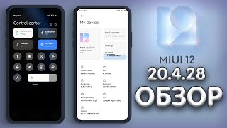 Обзор MIUI 12 20.4.28 на Redmi Note 7