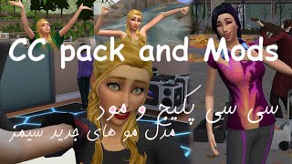 CC pack and mods installs/ 4پک و مدل مو و مودهای سیمز / Sims 4 /Custom content and hairstyles