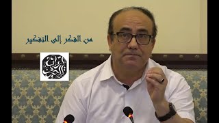 من الفكر إلى التفكير