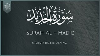 Surat Al-Hadid (The Iron) | Mishary Rashid Alafasy | مشاری راشد الفاسی | سورۃ الحدید