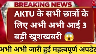 aktu latest news today/aktu news today/aktu update today/aktu result news today/aktu latest news