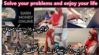 How to earn money without investment at home / solve your problems and enjoy your life