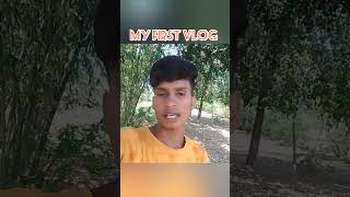 my first vlog 💯 #trendingshorts #myfirstvloginvillage #vlog #myfirstvloguiral #vrialshort