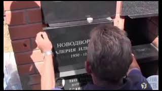 (RARE) Russian Anthem | Funeral of Valeria Novodvorskaya (16 July 2014)