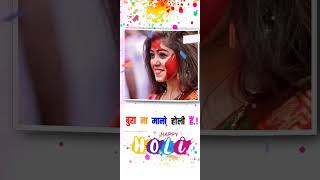 Holi Coming Soon Status | Holi Coming Soon Whatsapp status | Holi Status 2023 | Happy Holi Status