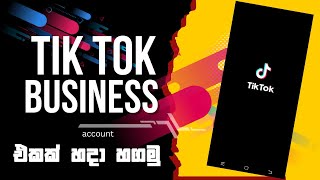 Tik Tok Business Page Sinhala | Tiktok Business Account