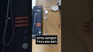 ערכת מקלחת Tempesta מבית GROHE באתר ברז