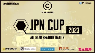 JPN CUP 2023 - ALL STAR BEATBOX BATTLE -