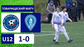 Футбольный матч ФК Алмаз Антей 2008 - ФК Невский фронт 2008