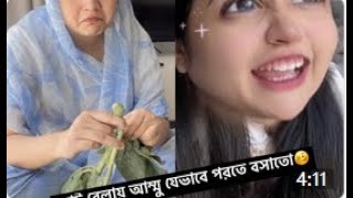 ছোটোবেলায় আম্মু যেভাবে পড়াতে বসাতো 🤭🤭😂