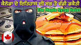 ਕੈਨੇਡਾ ਦੀ ਅੱਜ ਤੱਕ ਦੀ ਸਭ ਤੋਂ ਵੱਡੀ ਚੋਰੀ | Maple Syrup Heist | Punjabi Crime Stories