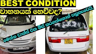 used second hand vehicle for Sale in sinhala | van for sale money urgent | ikman sales | pat pat.lk