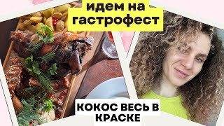 Гастрофест / Молд из силикона