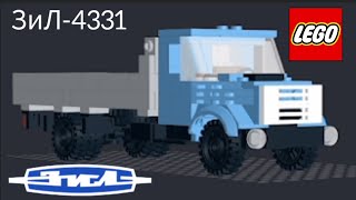 ЗиЛ-4331 из Lego