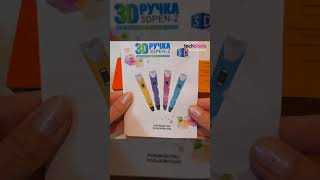 Как пользоваться 3д ручкой? 3д 3D ручка 3D PEN