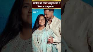 Aayush Sharma ने Arpita Khan को लेकर किया बड़ा खुलासा 😮😮