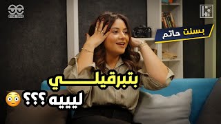 لما تتكلم على حد وتلاقيه في قفااااك 🫢| حصلت معاك؟ |Bassant Hatem x Hi5 | Full eps. on our channel