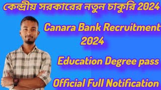 😍Canara Bank New Apply 2024//কেন্দ্রীয় সরকারের নতুন চাকুরি বিজ্ঞপ্তি//Only Degree Pass//#Jobweb 😍