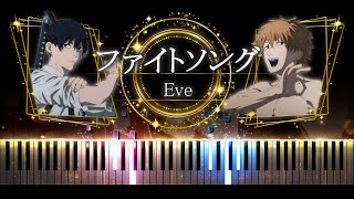 【ピアノ採譜】チェンソーマン ED / ファイトソング - Eve