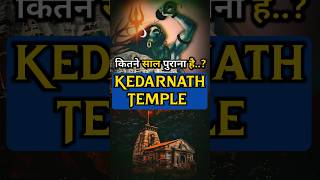 केदारनाथ मंदिर🤔कितने साल पुराना है..? | Kedarnath Mystery | #facts #kedarnath #viralvideo