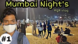 Mumbai night life | Beach | CST | kannada vlog |Ep.1 | Dr Bro |