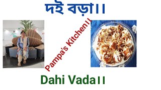 Juicy Dahi Vada & Super Soft Recipe ll Street Style With Easy Tips &Trics ll