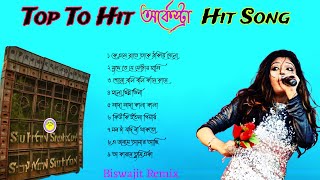 Top To arkesta Dance Dhamaka Humming Mix 2024 | Susovan Remix | Bm Remix | dj Biswajit Remix