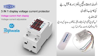 4 Channel Remote Relay & Tomzn 3in1 voltage protector delivery in Tando Allah Yar