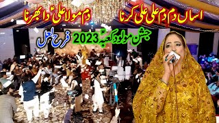 Farah Lal | Qaseeda 2023 | Zebi Dhol Master | Jashan Molud E Kaba 2023 | Tehzeeb Studio