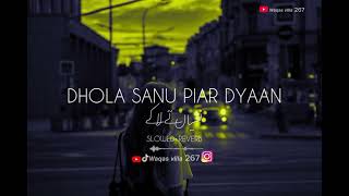 DHOLA 👀SANU PIAR DYAAN  (slowed and reverb) saraiki song waqasvilla267