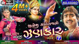 Jignesh- Kavirajni- Tran- Tali Ni Ramzat  Navratri special - non- stop- garba- gujarati