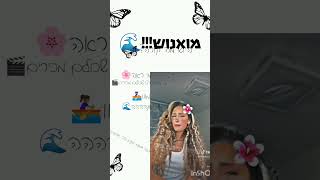 אין על מואנה